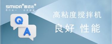 高粘度攪拌機(jī)有哪些良好的性能？